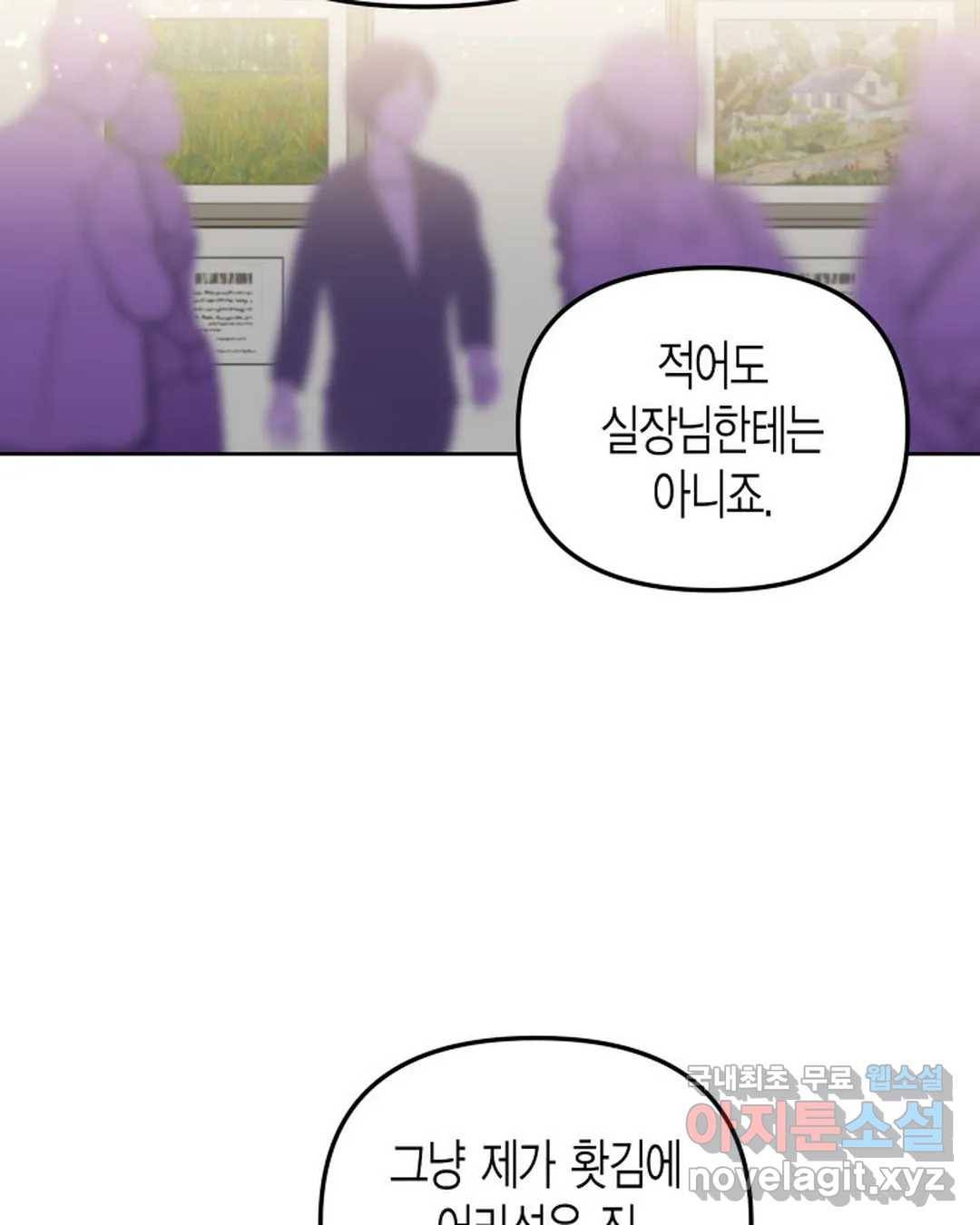 알아채기 쉬운 41화 73