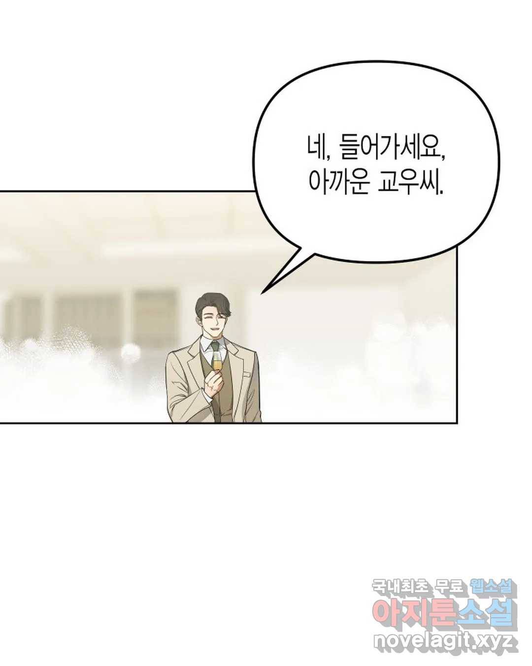 알아채기 쉬운 41화 80