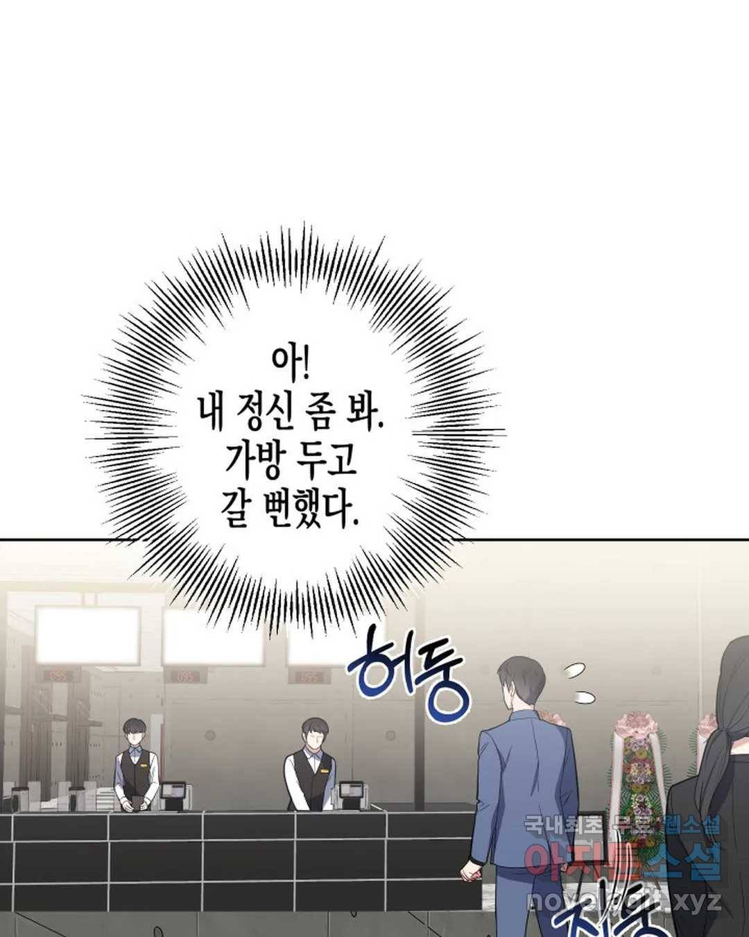 알아채기 쉬운 41화 81