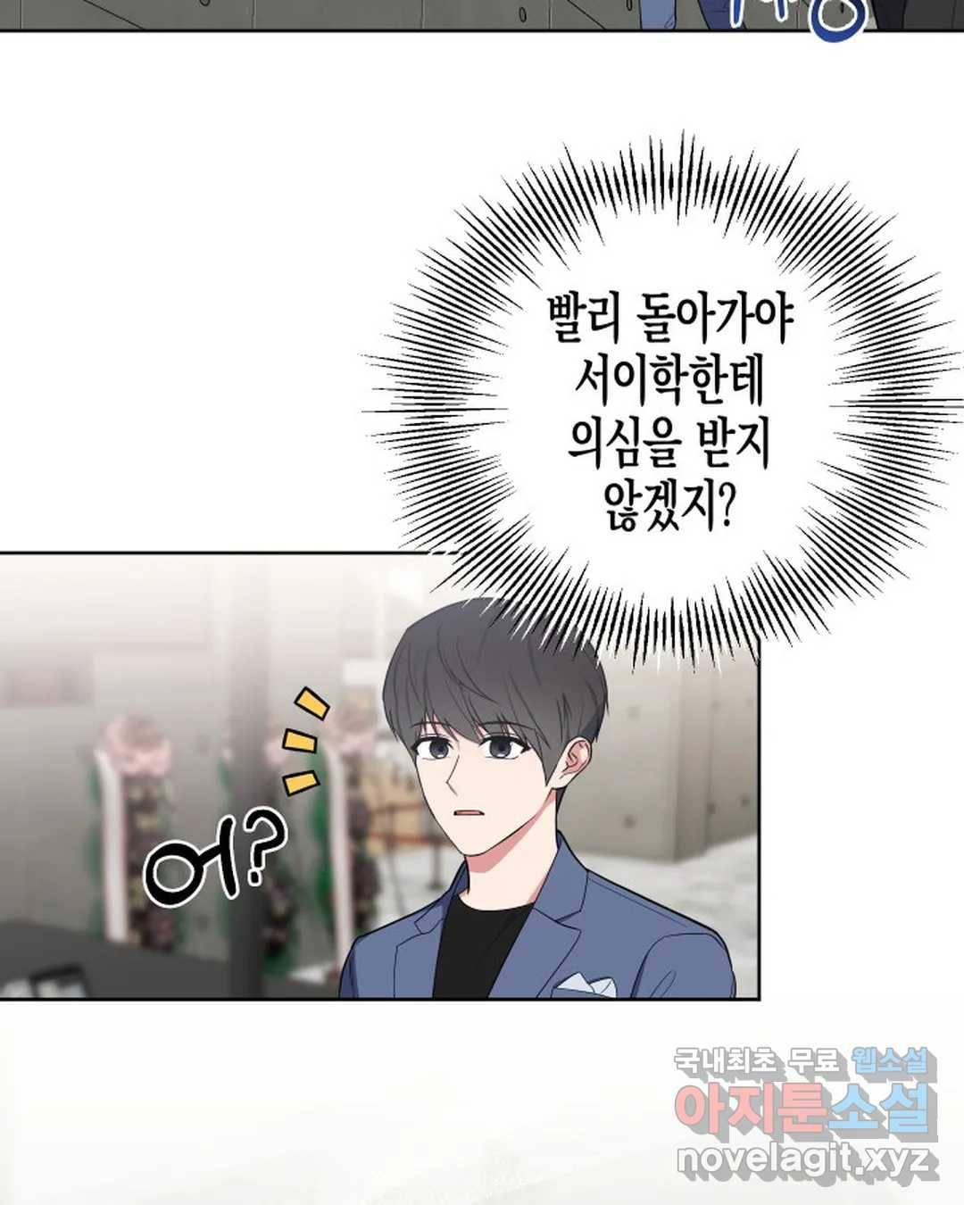 알아채기 쉬운 41화 82