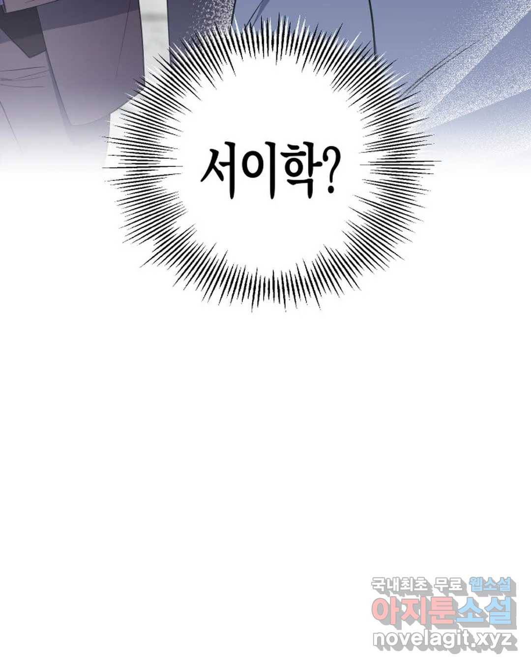 알아채기 쉬운 41화 84