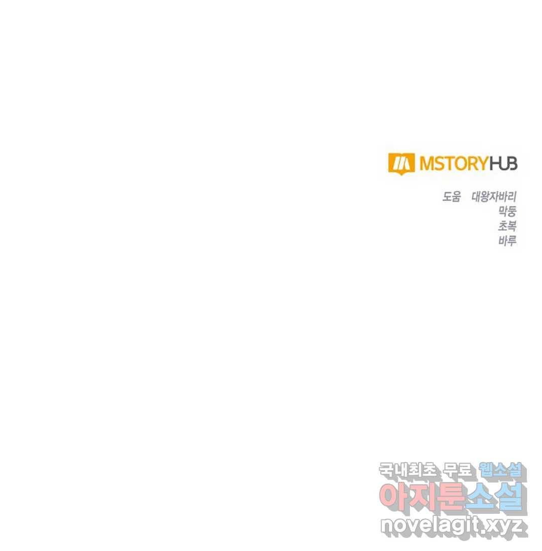 알아채기 쉬운 41화 85
