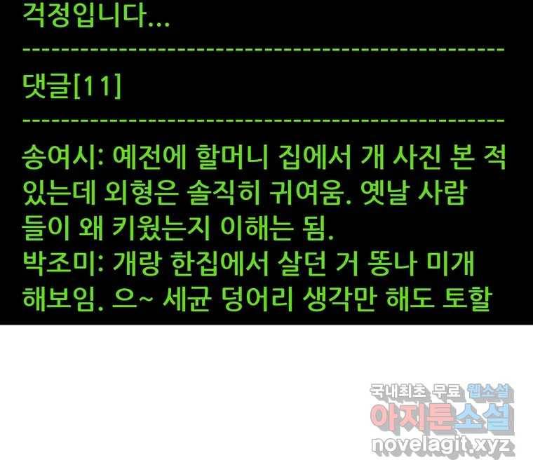 22세기 일처다부제 7화 2