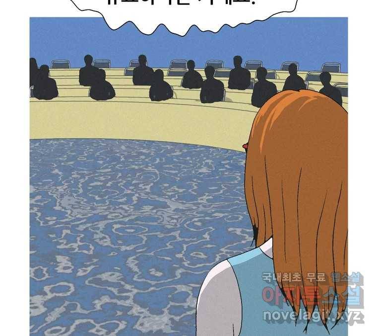 22세기 일처다부제 7화 10