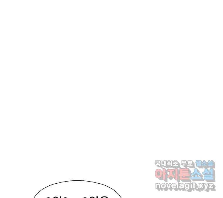 22세기 일처다부제 7화 11