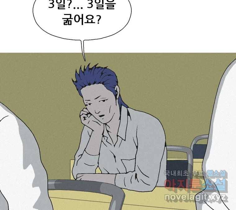 22세기 일처다부제 7화 12