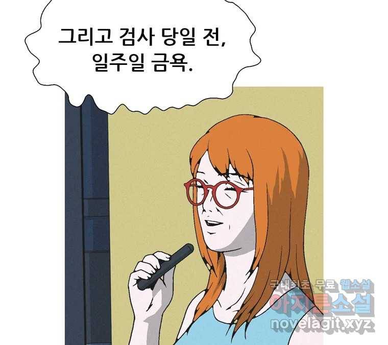 22세기 일처다부제 7화 18
