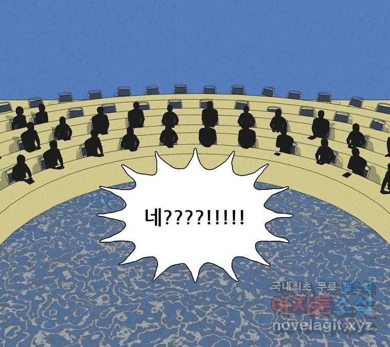 22세기 일처다부제 7화 20