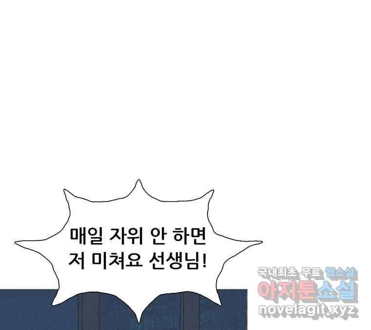 22세기 일처다부제 7화 25