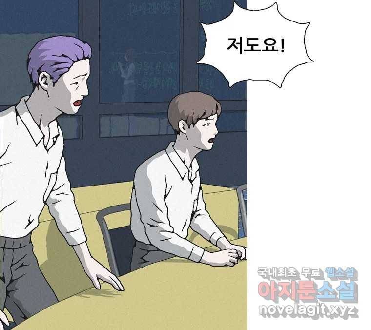 22세기 일처다부제 7화 26