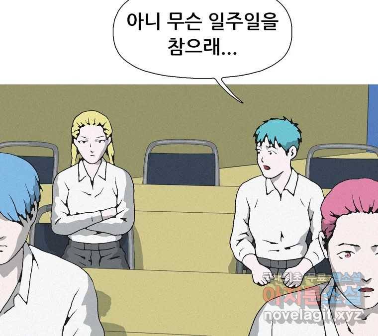 22세기 일처다부제 7화 32