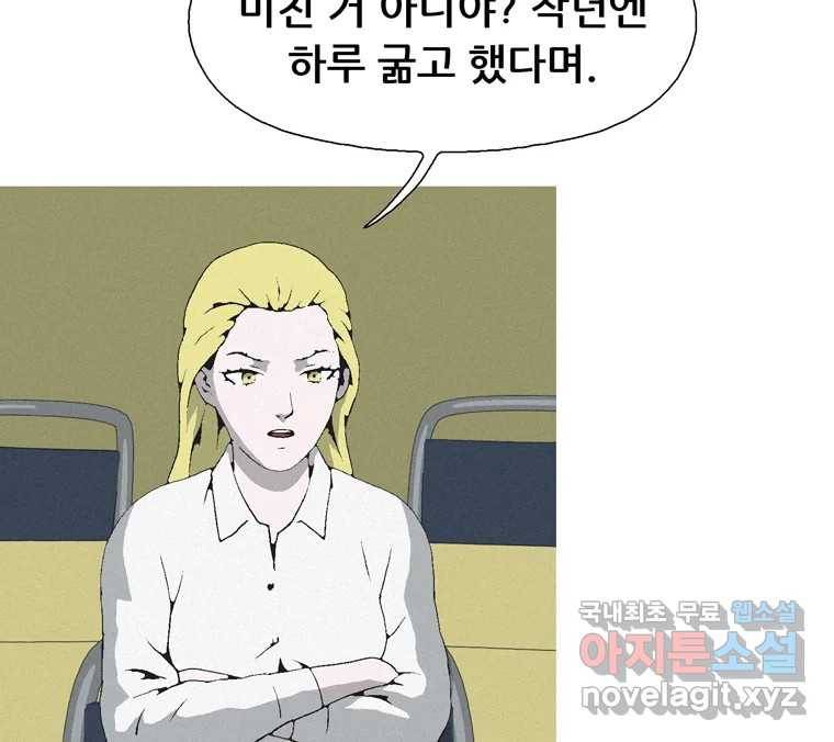 22세기 일처다부제 7화 34