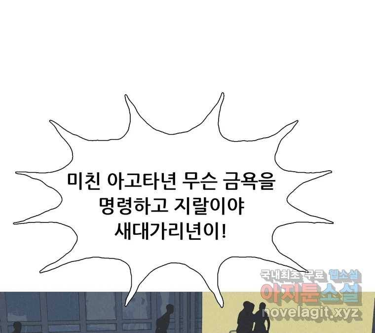 22세기 일처다부제 7화 37