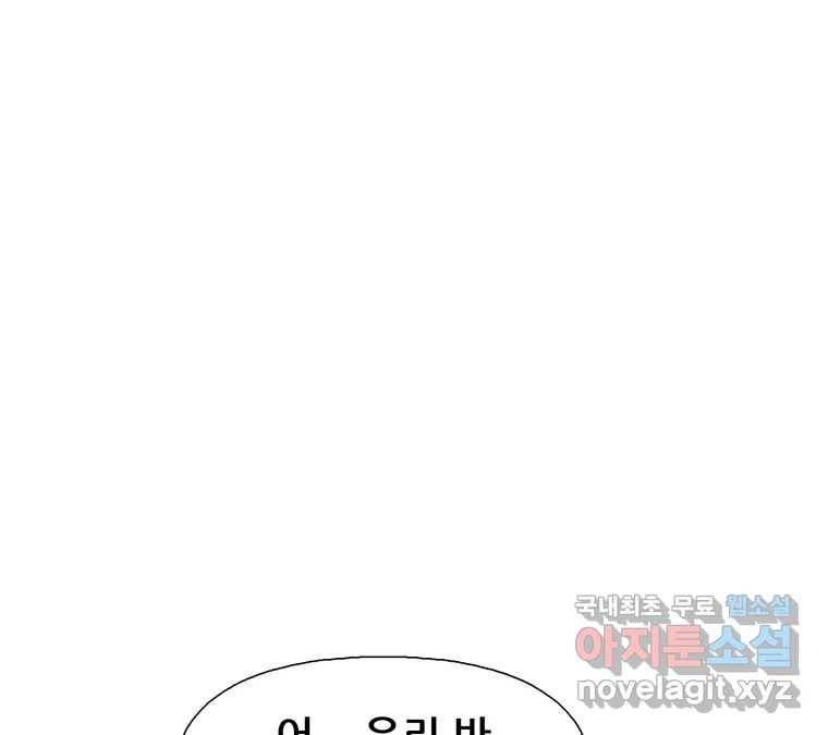 22세기 일처다부제 7화 41