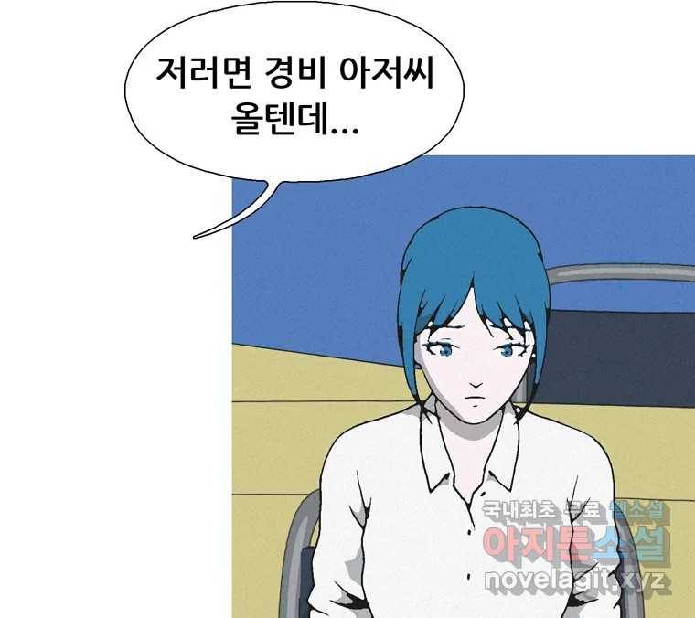 22세기 일처다부제 7화 44