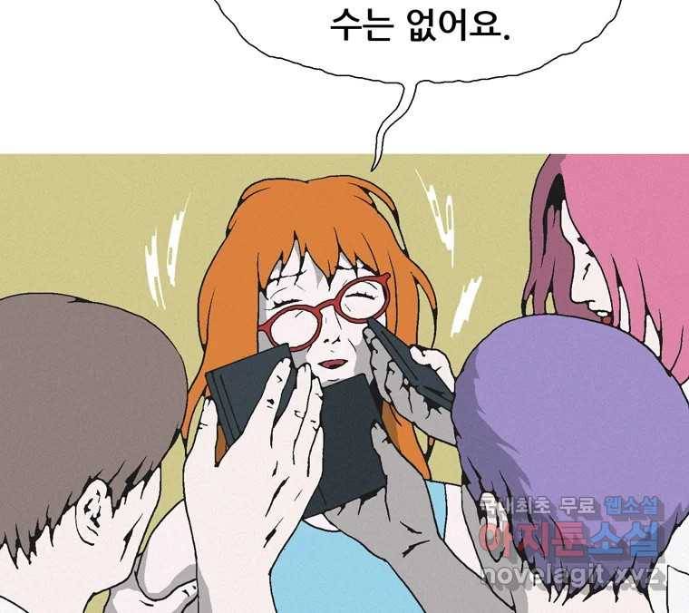 22세기 일처다부제 7화 46
