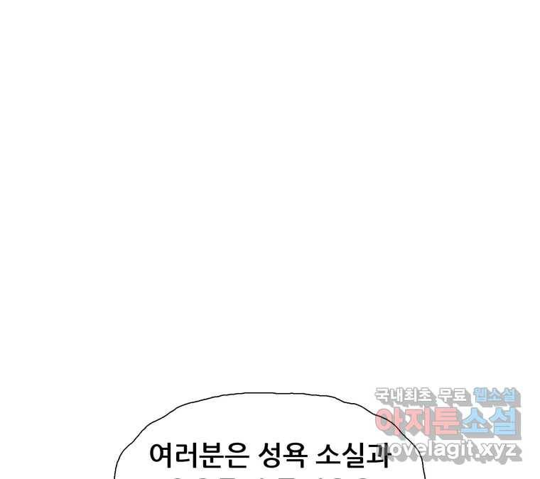 22세기 일처다부제 7화 47