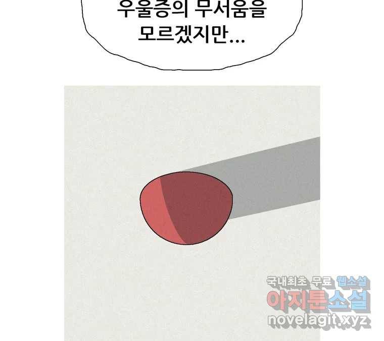 22세기 일처다부제 7화 48