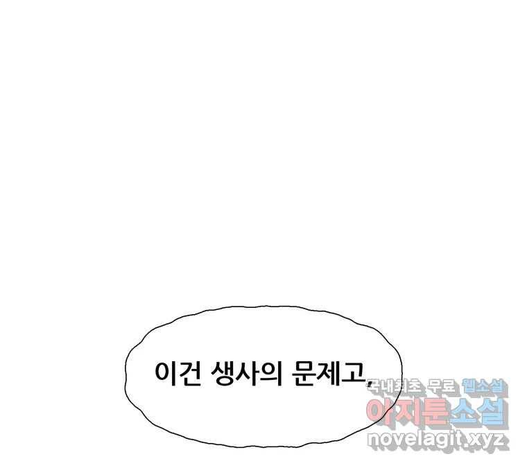 22세기 일처다부제 7화 51