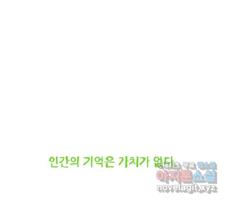 22세기 일처다부제 7화 55