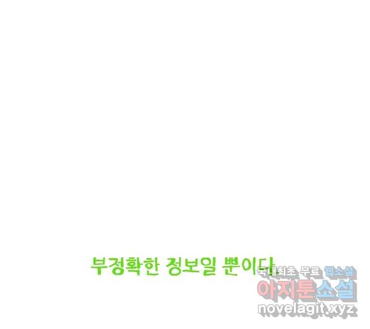 22세기 일처다부제 7화 57