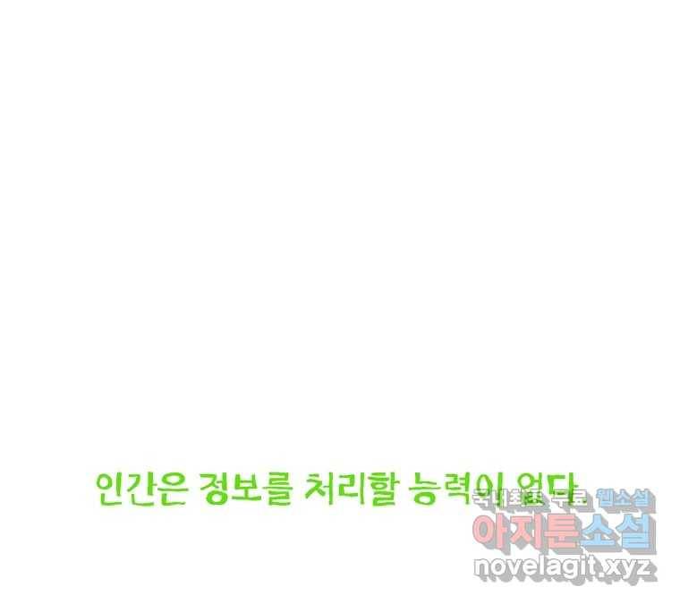 22세기 일처다부제 7화 59