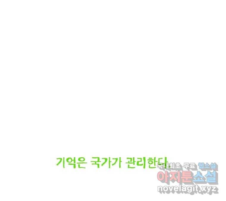 22세기 일처다부제 7화 61