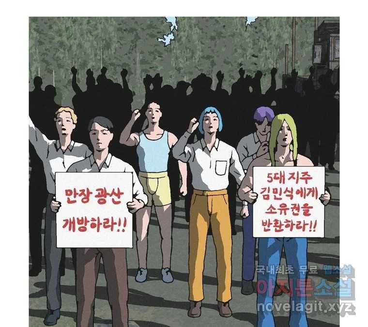 22세기 일처다부제 7화 62