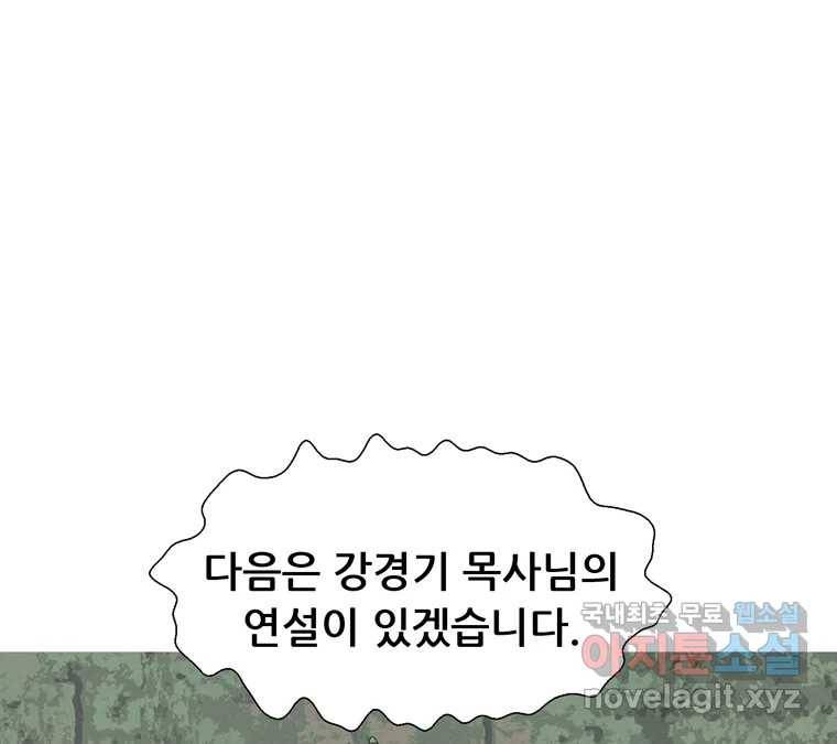 22세기 일처다부제 7화 63