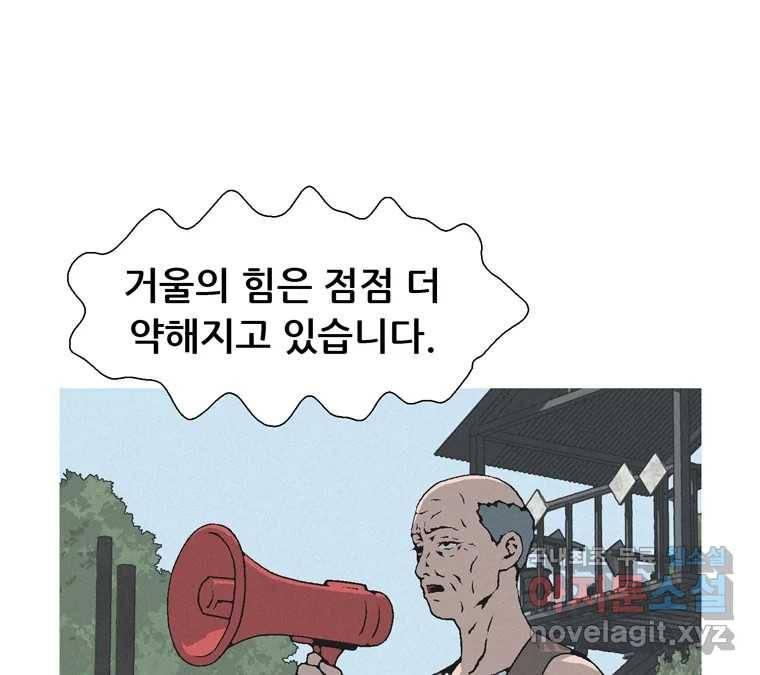 22세기 일처다부제 7화 65