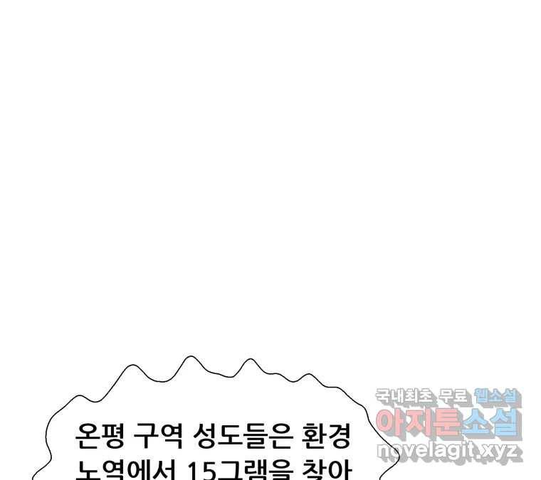 22세기 일처다부제 7화 69