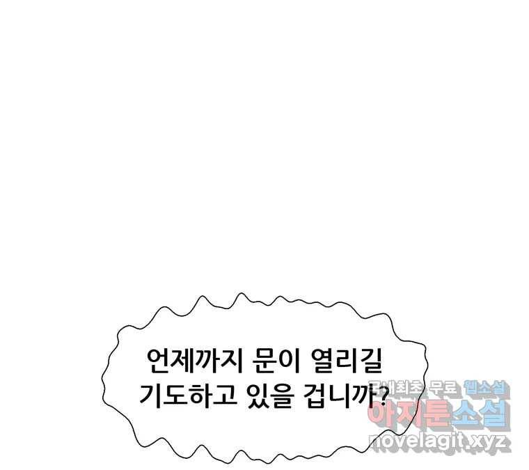 22세기 일처다부제 7화 71