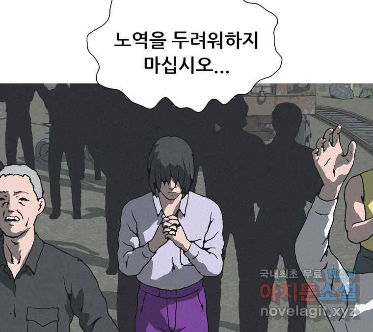 22세기 일처다부제 7화 76