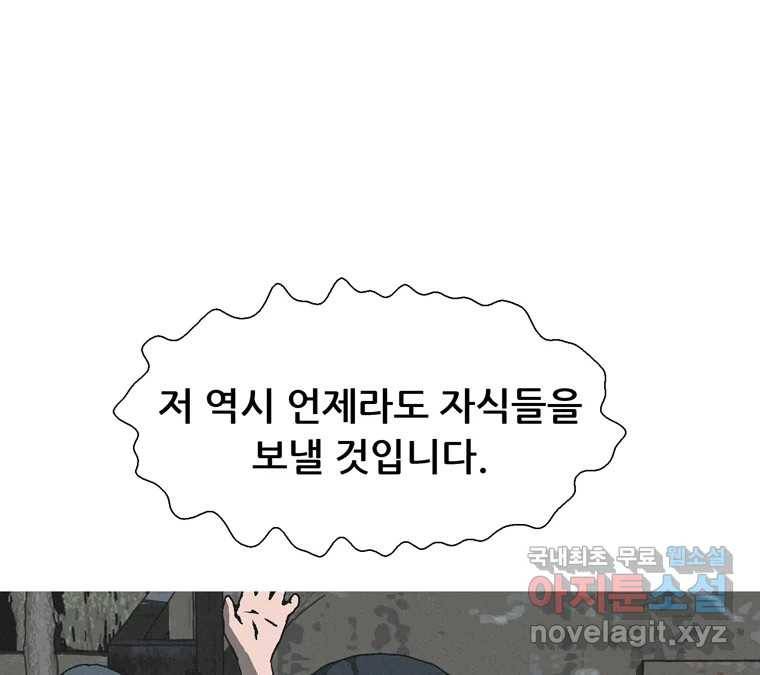 22세기 일처다부제 7화 77