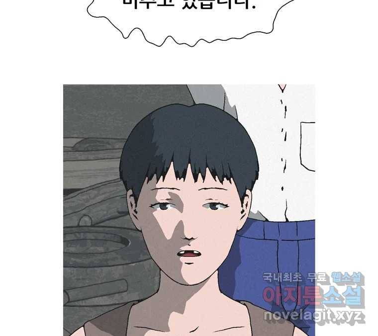 22세기 일처다부제 7화 80