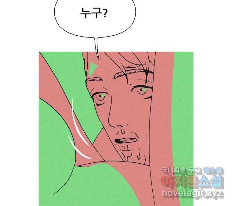 22세기 일처다부제 7화 84