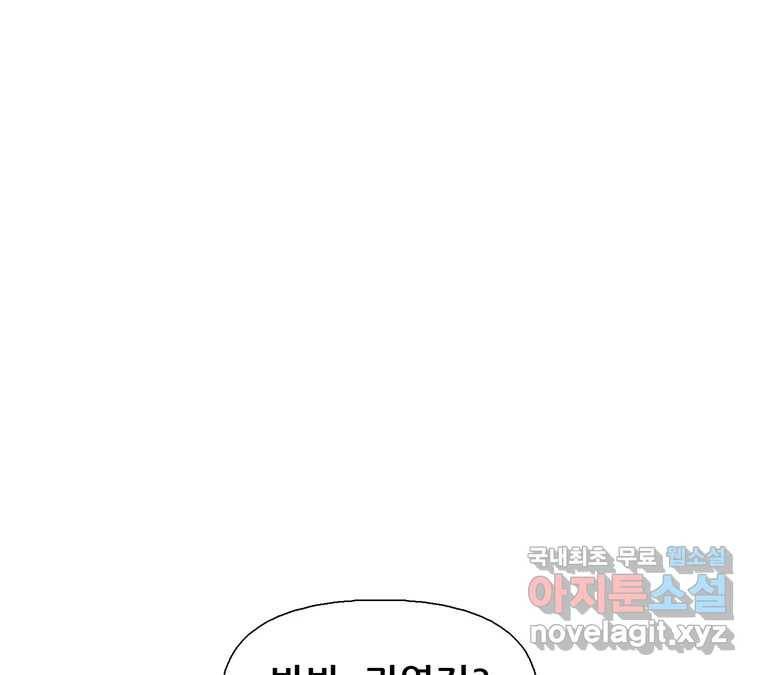 22세기 일처다부제 7화 89