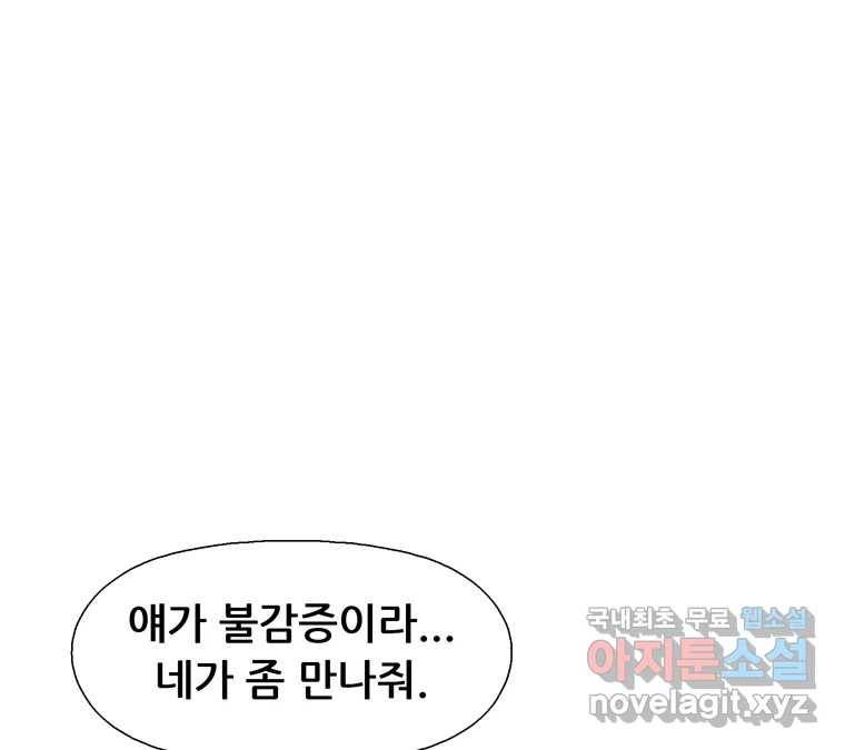 22세기 일처다부제 7화 93
