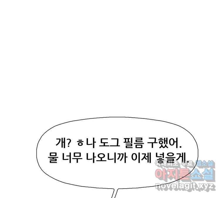 22세기 일처다부제 7화 99