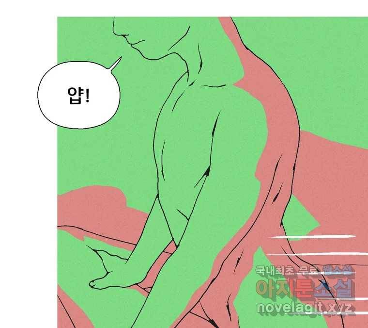22세기 일처다부제 7화 104