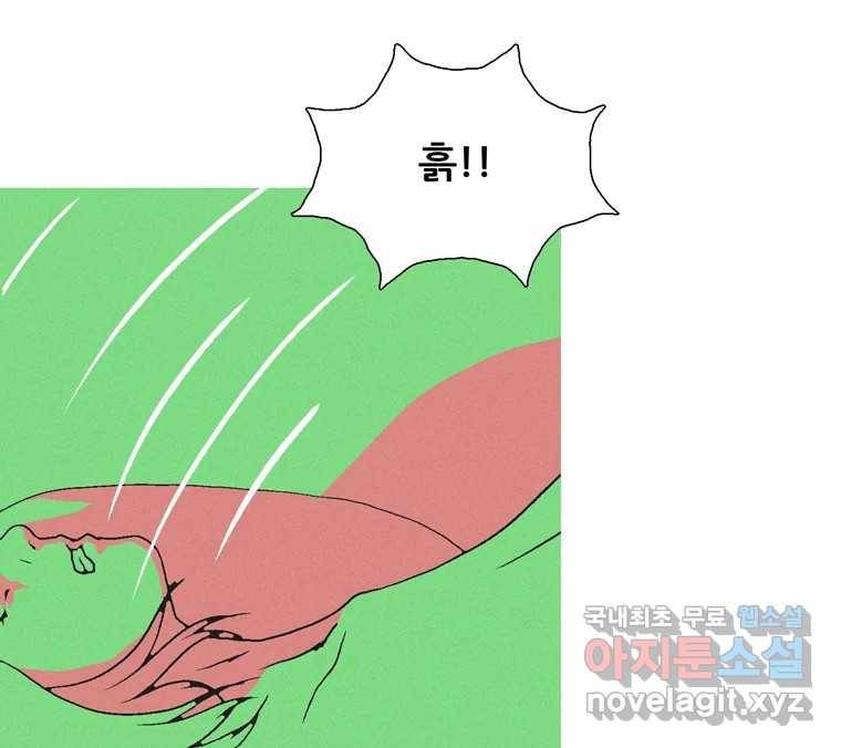 22세기 일처다부제 7화 106