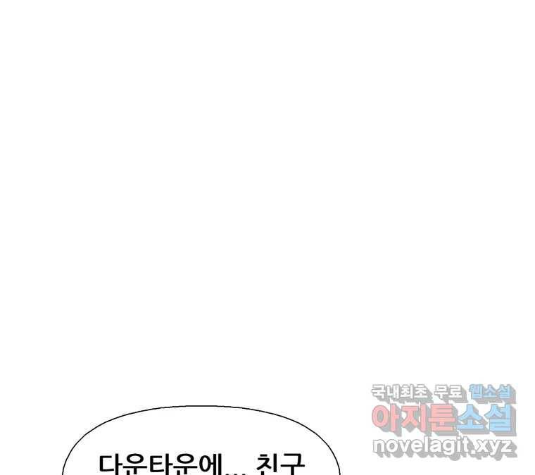 22세기 일처다부제 7화 107