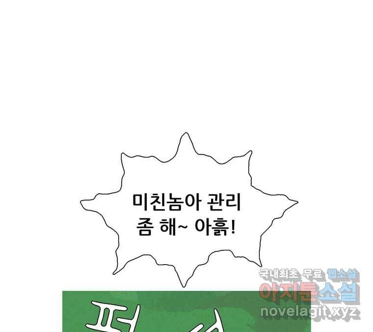 22세기 일처다부제 7화 113