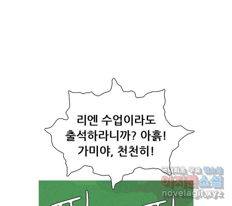 22세기 일처다부제 7화 115