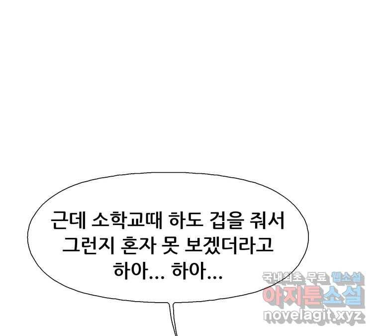 22세기 일처다부제 7화 117