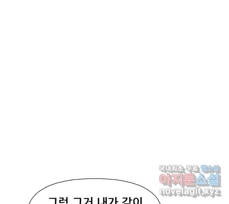 22세기 일처다부제 7화 119