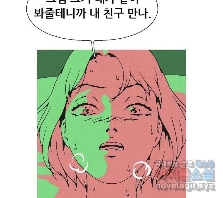 22세기 일처다부제 7화 120