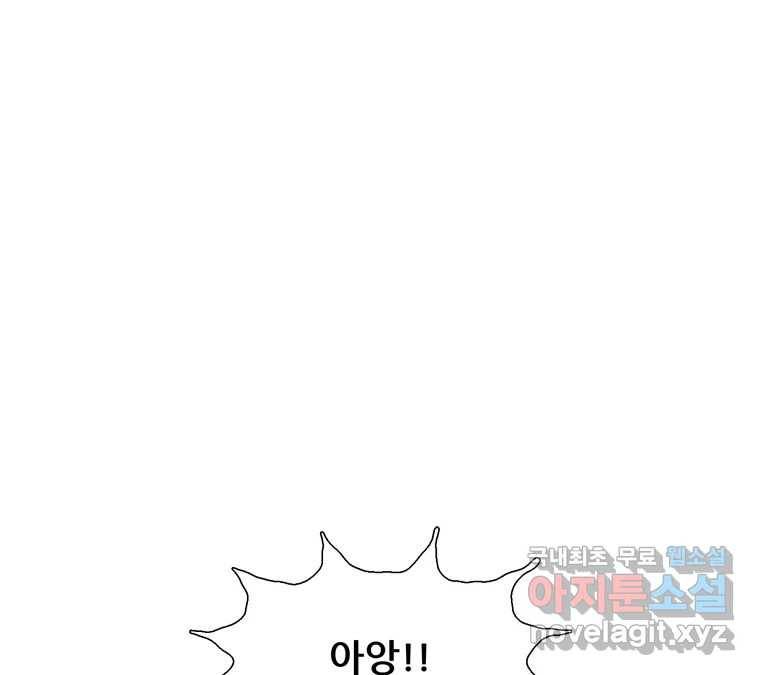 22세기 일처다부제 7화 121