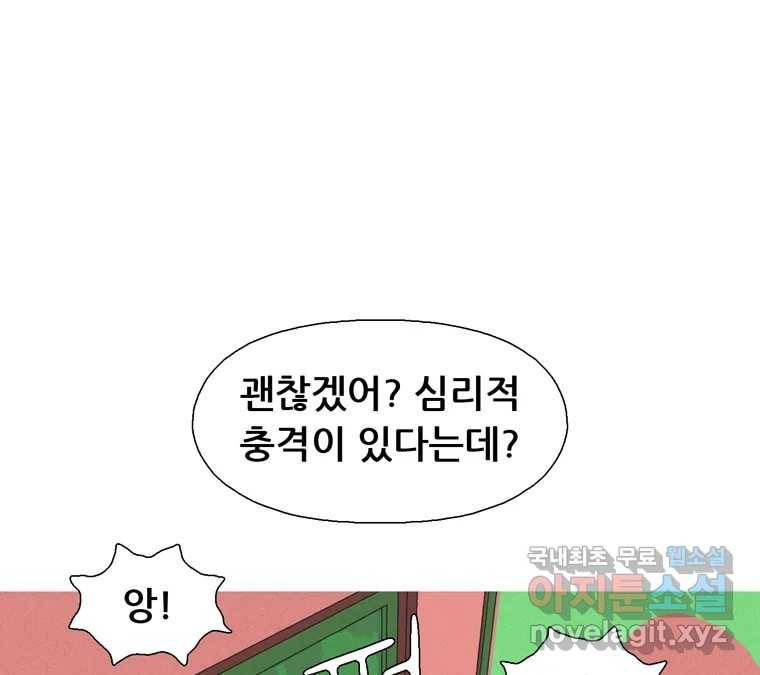 22세기 일처다부제 7화 123