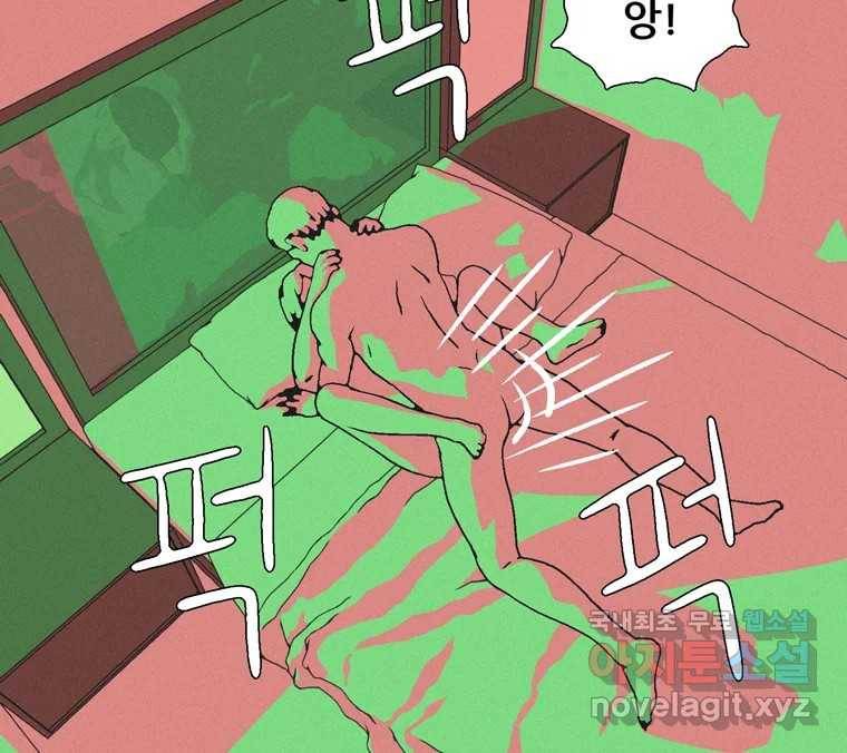 22세기 일처다부제 7화 124